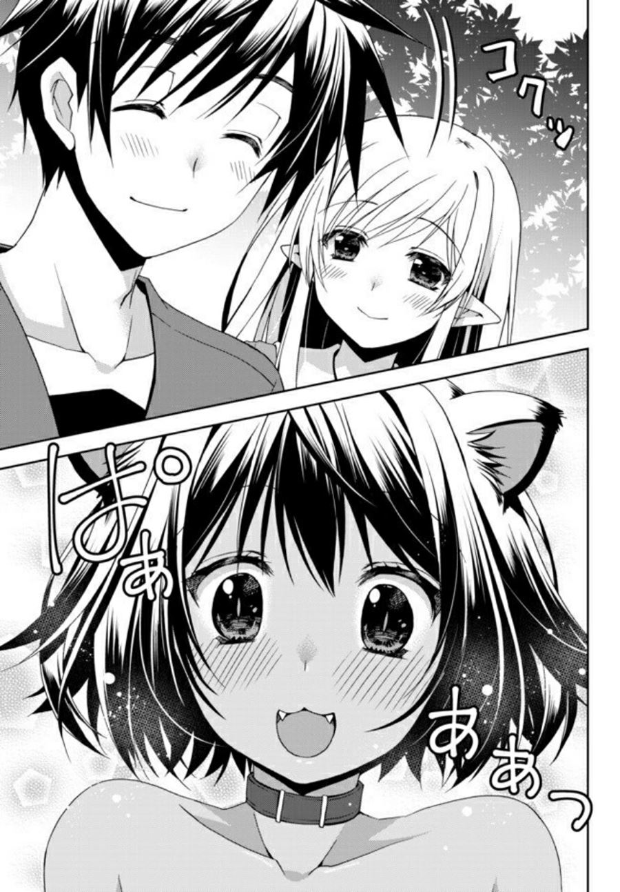 Ore no Kantei Skill ga Cheat Sugite Chapter 03 Gambar 16