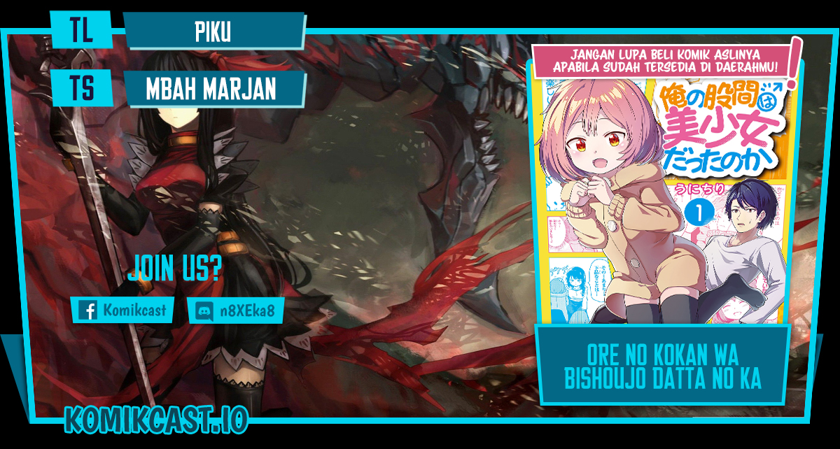 Ore no Kokan wa Bishoujo Datta no ka Chapter 26 Gambar 1
