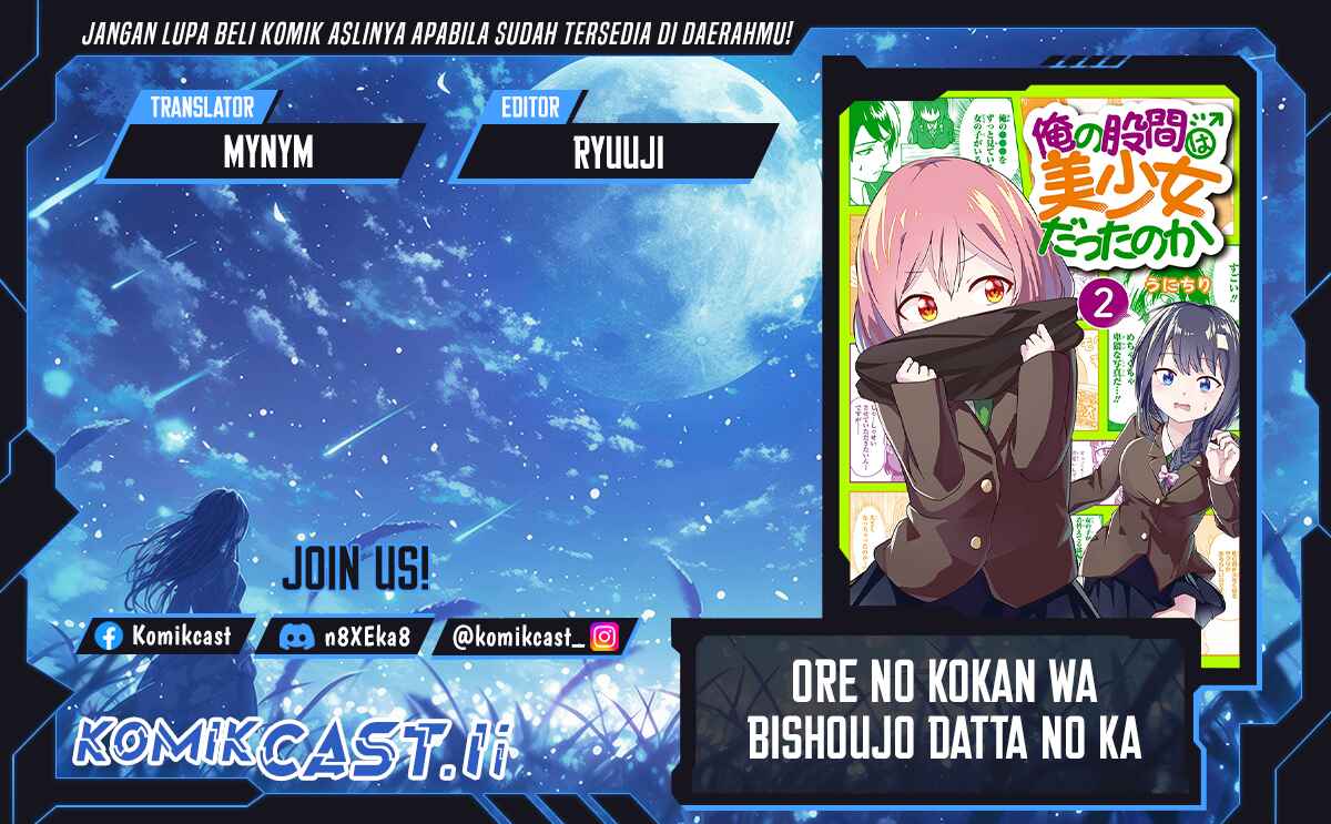 Ore no Kokan wa Bishoujo Datta no ka Chapter 29 Gambar 1