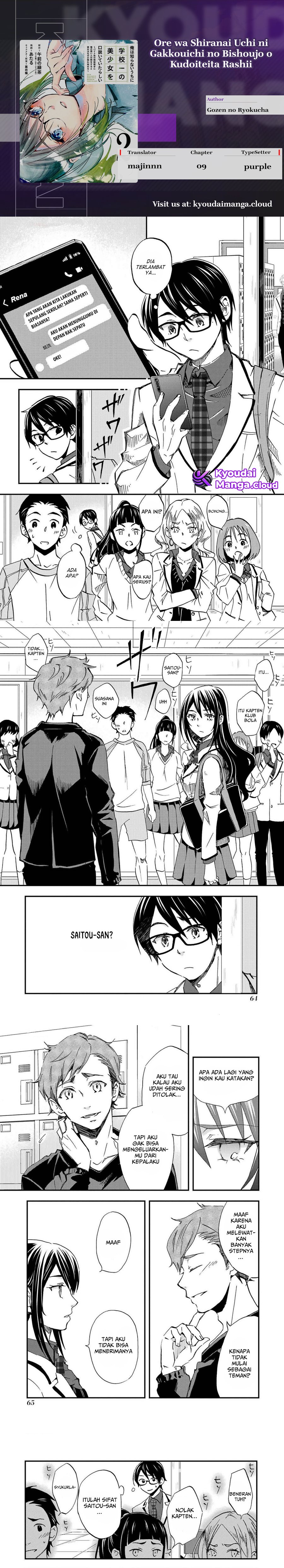 Ore wa Shiranai Uchi ni Gakkou Ichi no Bishoujo wo Kudoite Itarashii Chapter 09 Gambar 1