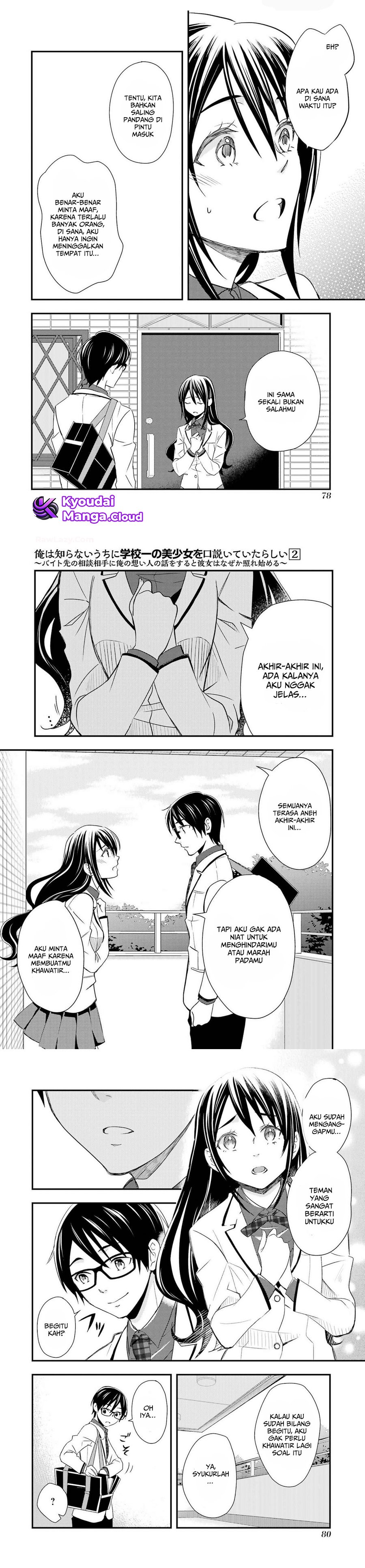 Ore wa Shiranai Uchi ni Gakkou Ichi no Bishoujo wo Kudoite Itarashii Chapter 09 Gambar 5