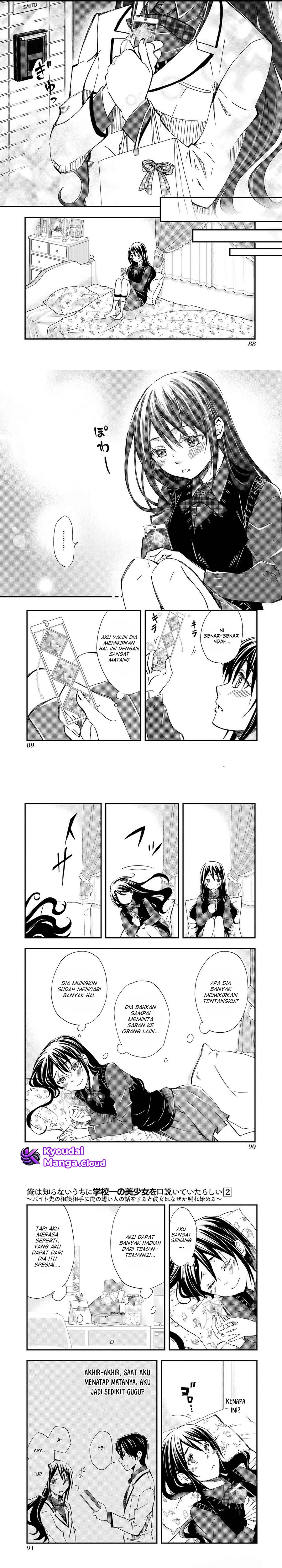 Ore wa Shiranai Uchi ni Gakkou Ichi no Bishoujo wo Kudoite Itarashii Chapter 09 Gambar 8