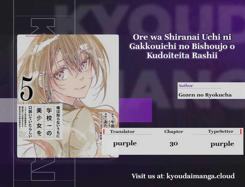 Ore wa Shiranai Uchi ni Gakkou Ichi no Bishoujo wo Kudoite Itarashii Chapter 30 Gambar 1