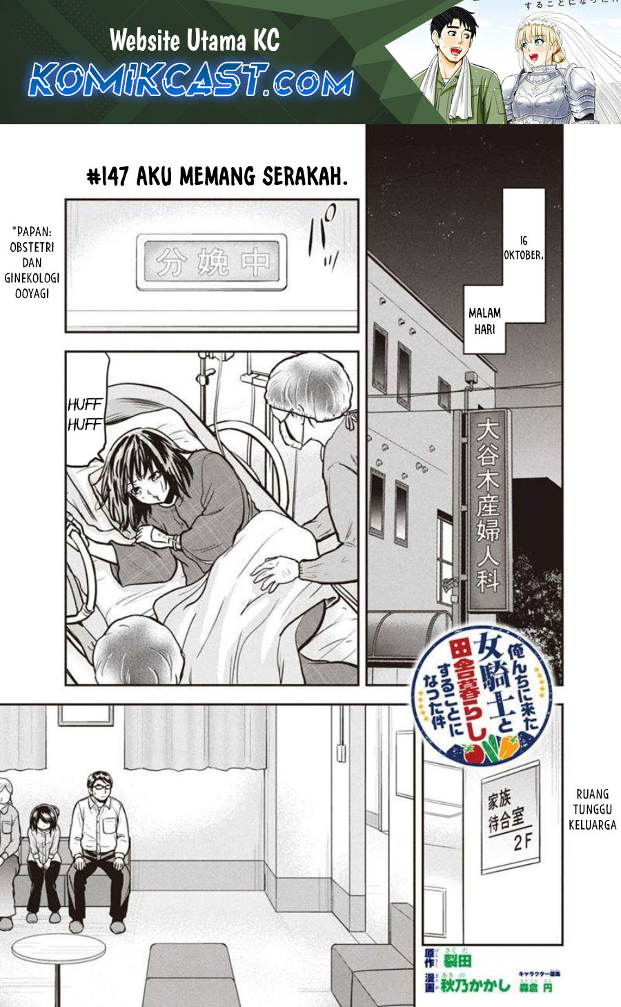 Orenchi ni Kita Onna Kishi to: Inakagurashi suru Koto ni Natta Ken Chapter 147 Gambar 2