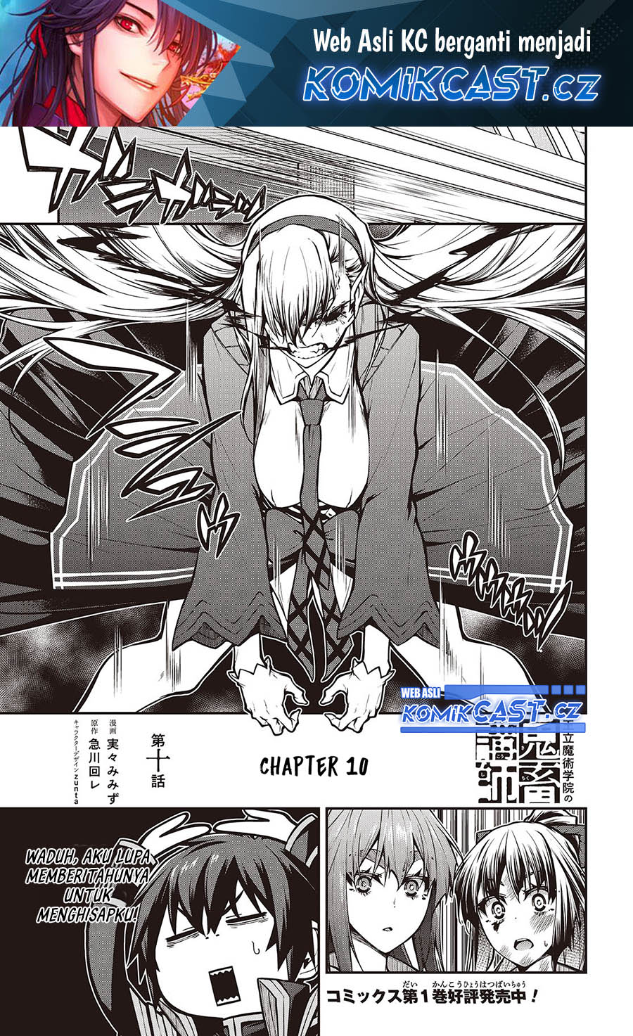 Oritsu Majutsu Gakuin no Kichiku Koshi Chapter 13 Gambar 2