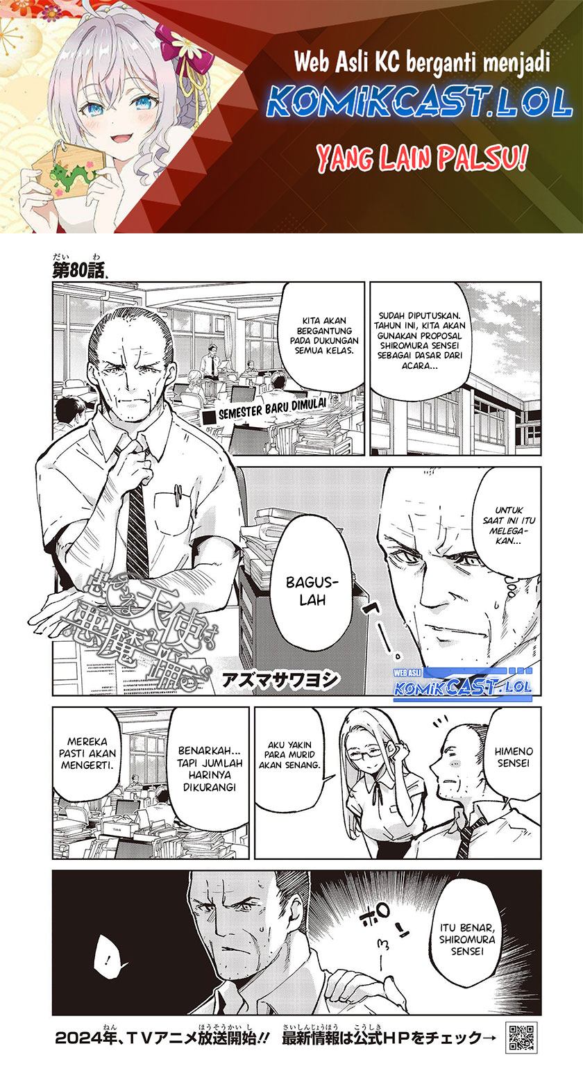 Oroka na Tenshi wa Akuma to Odoru Chapter 80 Gambar 2