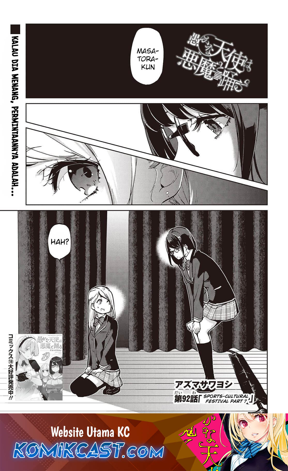 Oroka na Tenshi wa Akuma to Odoru Chapter 92 Gambar 2