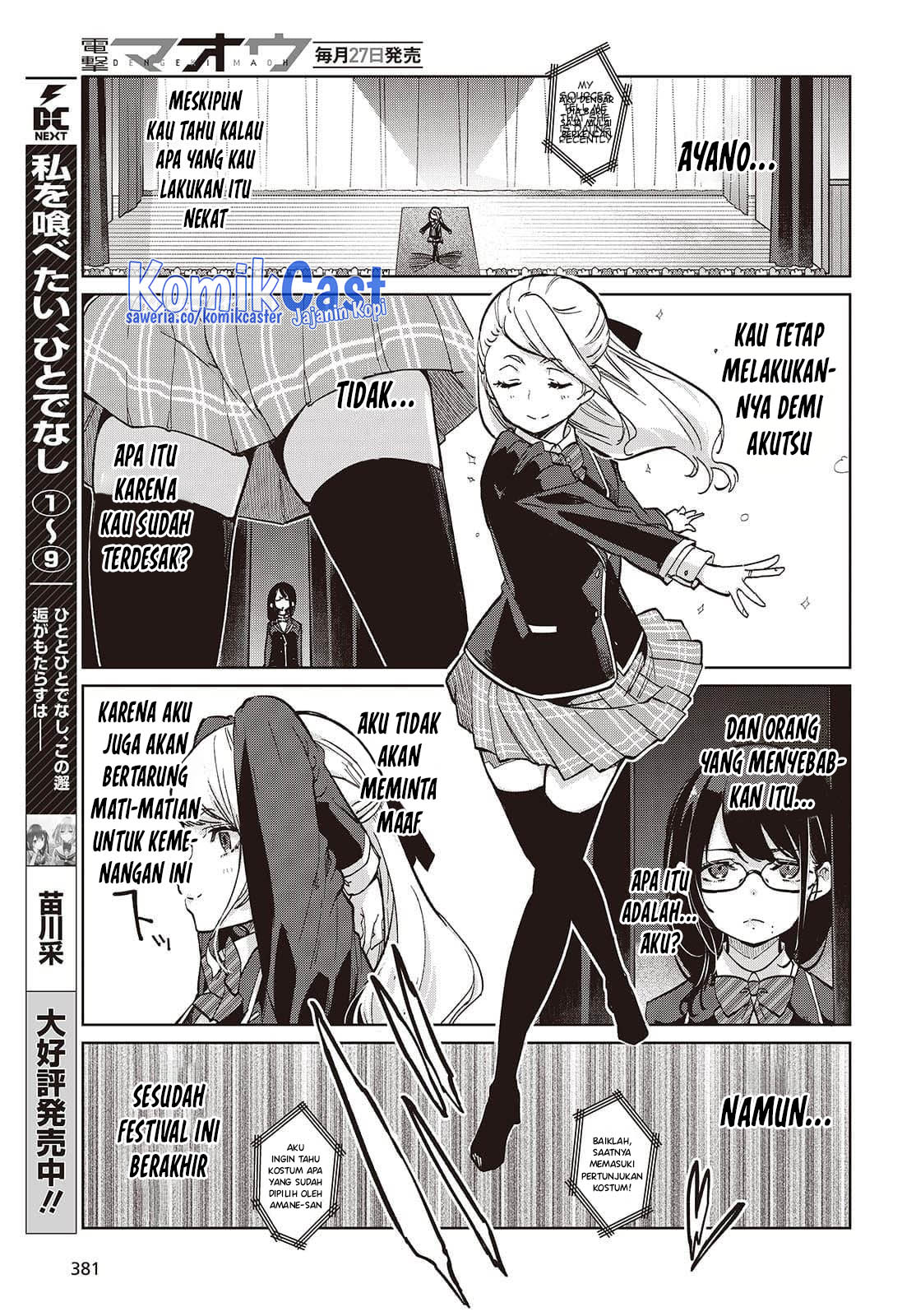 Oroka na Tenshi wa Akuma to Odoru Chapter 92 Gambar 12