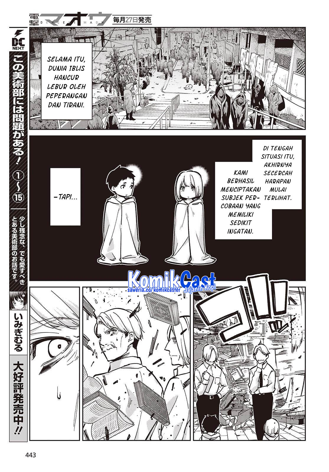 Oroka na Tenshi wa Akuma to Odoru Chapter 101 Gambar 16