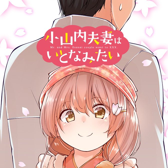 Osanai Fusai wa Itonamitai Chapter 01 Gambar 2