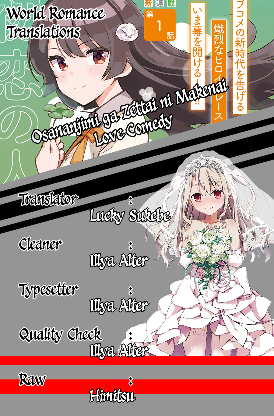 Osananajimi ga Zettai ni Makenai Love Comedy Chapter 01 Gambar 5