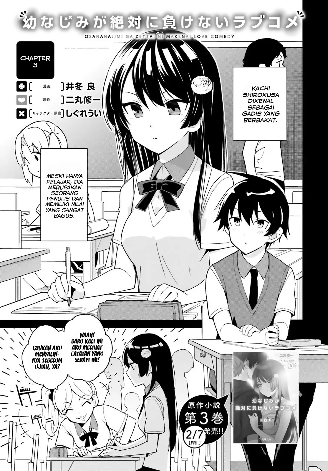 Osananajimi ga Zettai ni Makenai Love Comedy Chapter 03 Gambar 2