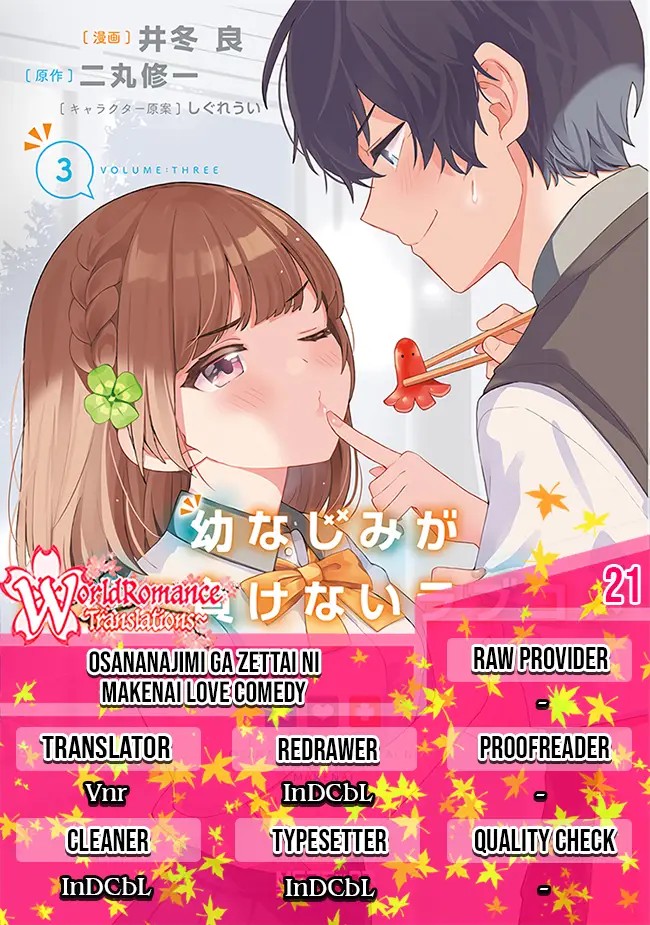 Osananajimi ga Zettai ni Makenai Love Comedy Chapter 21 Gambar 1
