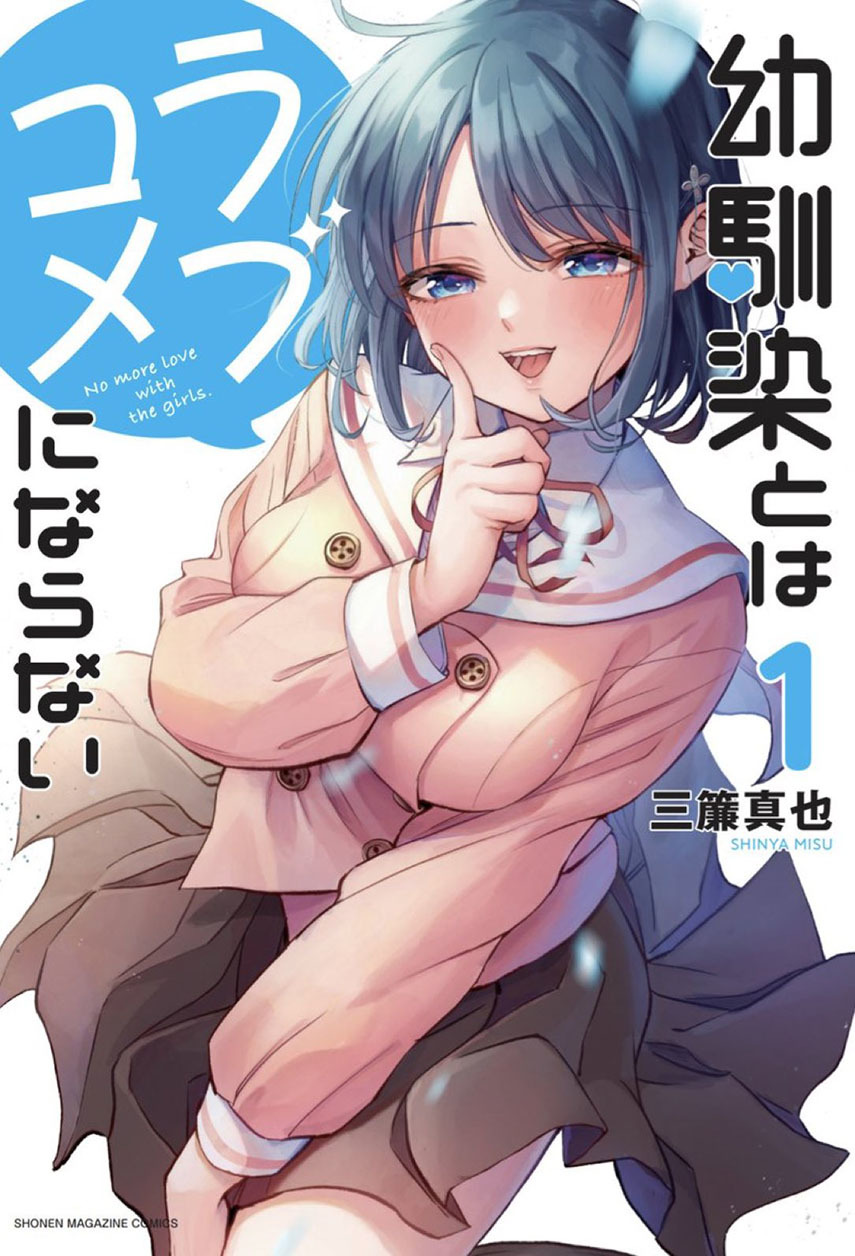 Osananajimi to wa Rabukome ni Naranai (Osananajimi to wa LoveCome ni Naranai) Chapter 08 Gambar 1