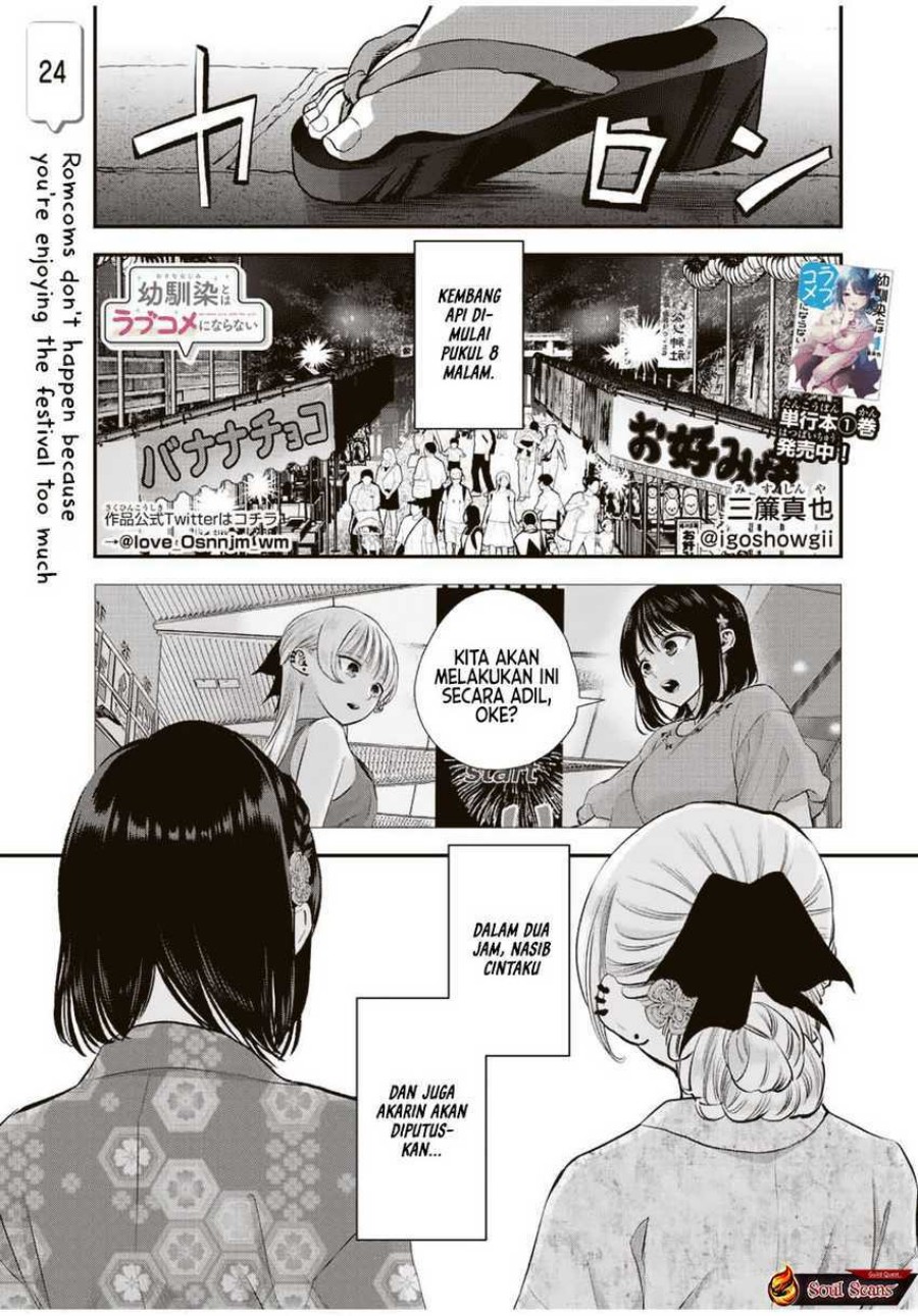 Osananajimi to wa Rabukome ni Naranai (Osananajimi to wa LoveCome ni Naranai) Chapter 24 Gambar 1