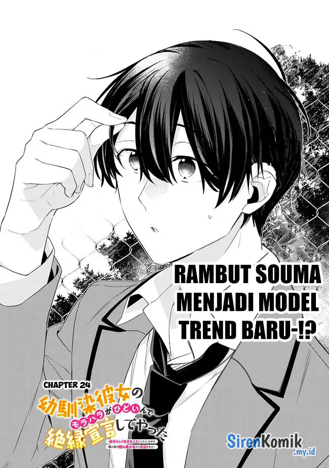 Osananajimi Kanojo no Morahara ga Hidoin de Zetsuen Sengen shite Yatta Chapter 24 Gambar 2