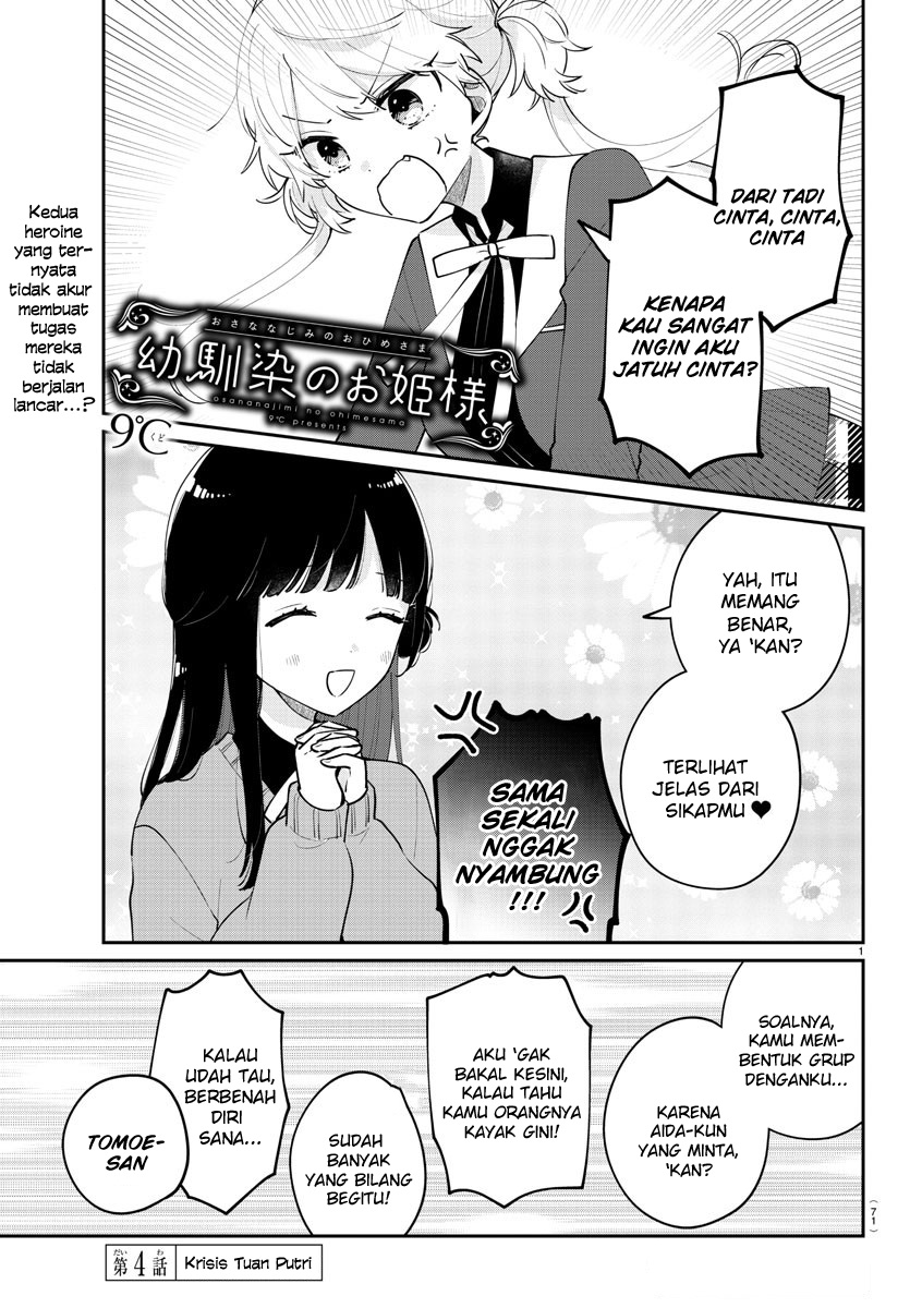 Osananajimi no Ohimesama Chapter 04 Gambar 1
