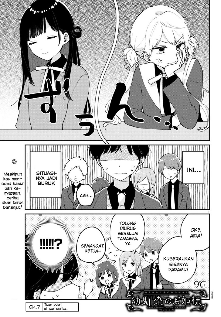Osananajimi no Ohimesama Chapter 07 Gambar 1
