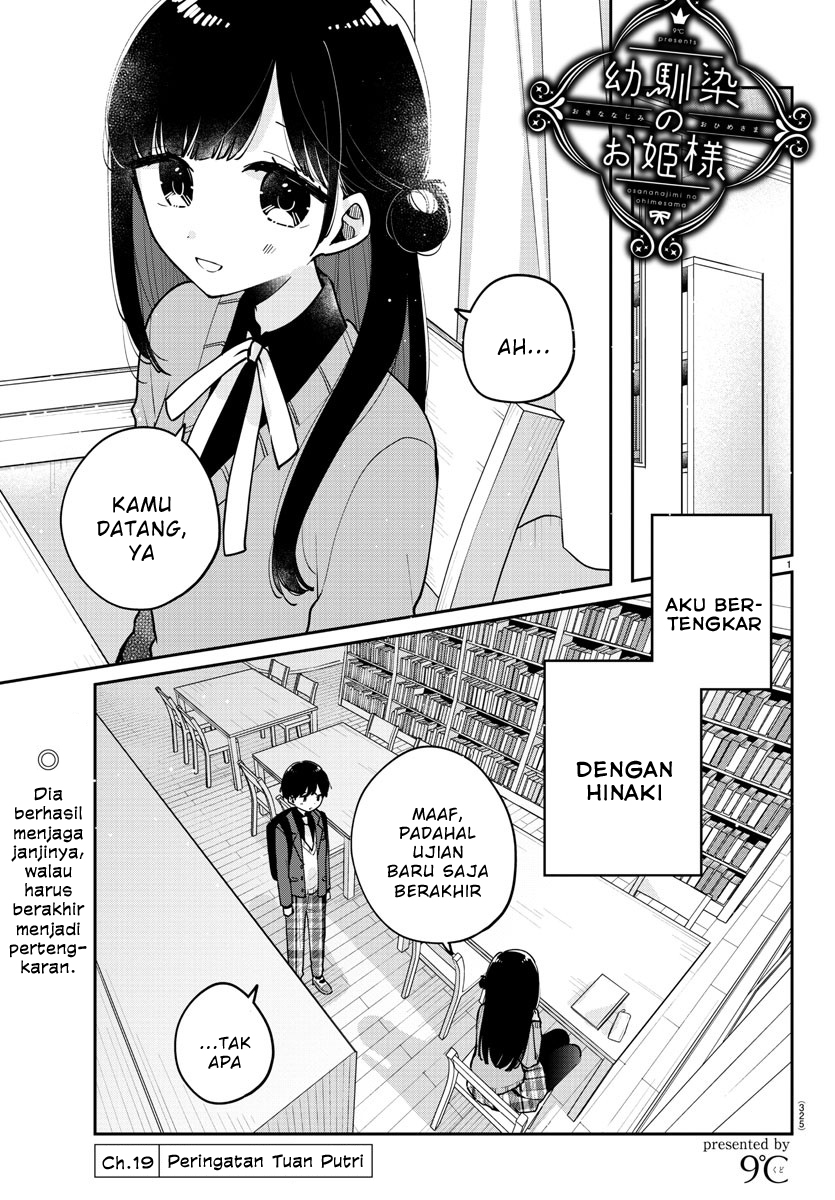 Osananajimi no Ohimesama Chapter 19 Gambar 1