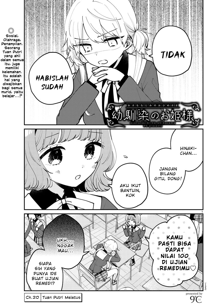 Osananajimi no Ohimesama Chapter 20 Gambar 1