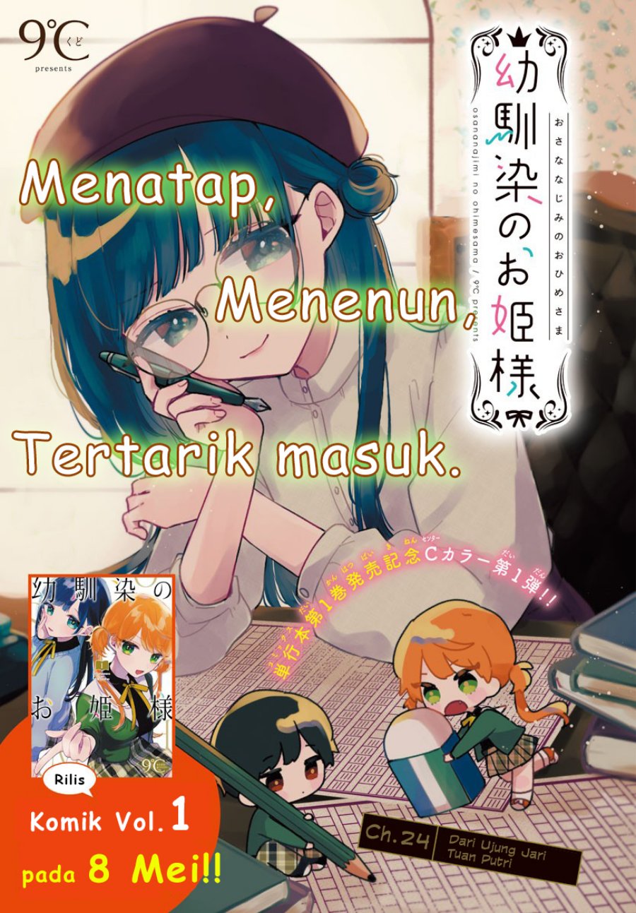Osananajimi no Ohimesama Chapter 24 Gambar 1