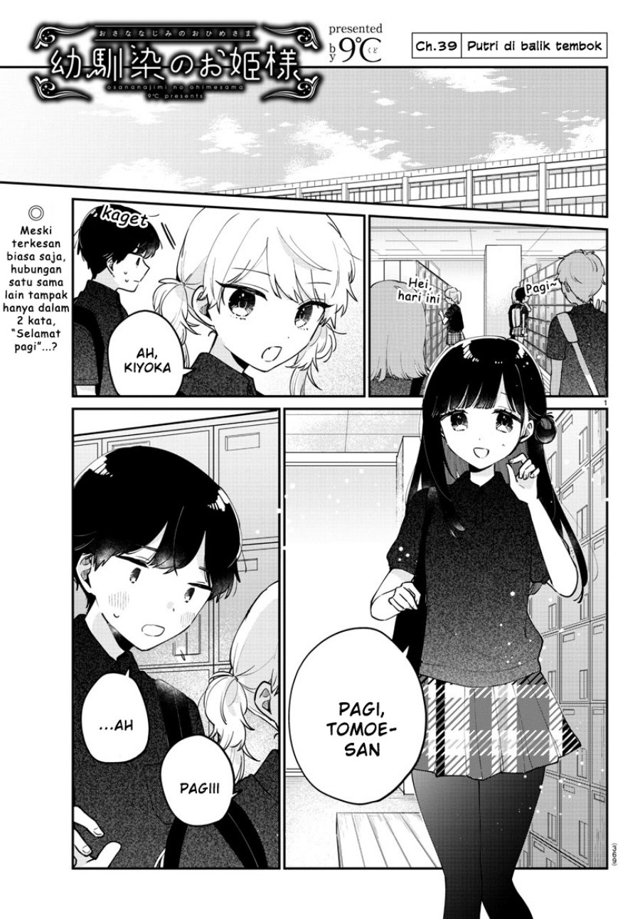 Osananajimi no Ohimesama Chapter 39 Gambar 1
