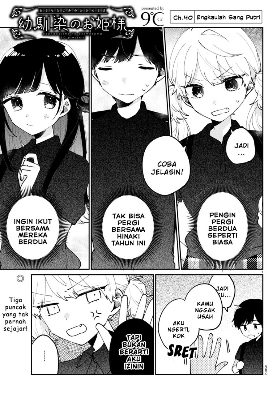 Osananajimi no Ohimesama Chapter 40 Gambar 2