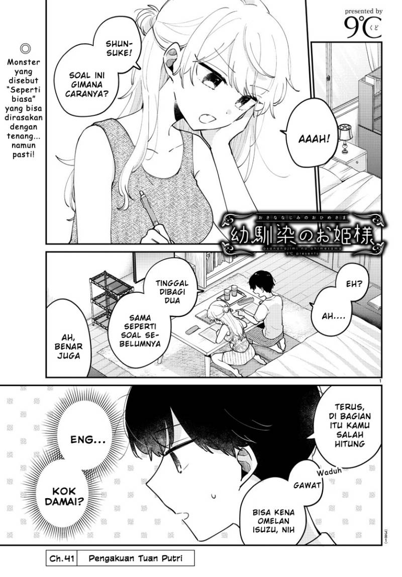 Osananajimi no Ohimesama Chapter 41 Gambar 1