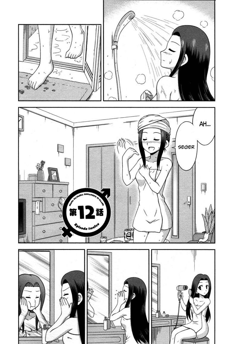 Osananajimi wa Onnanoko ni Naare Chapter 12 Gambar 3