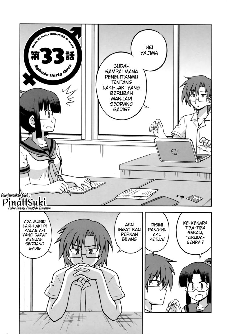 Osananajimi wa Onnanoko ni Naare Chapter 33 Gambar 3