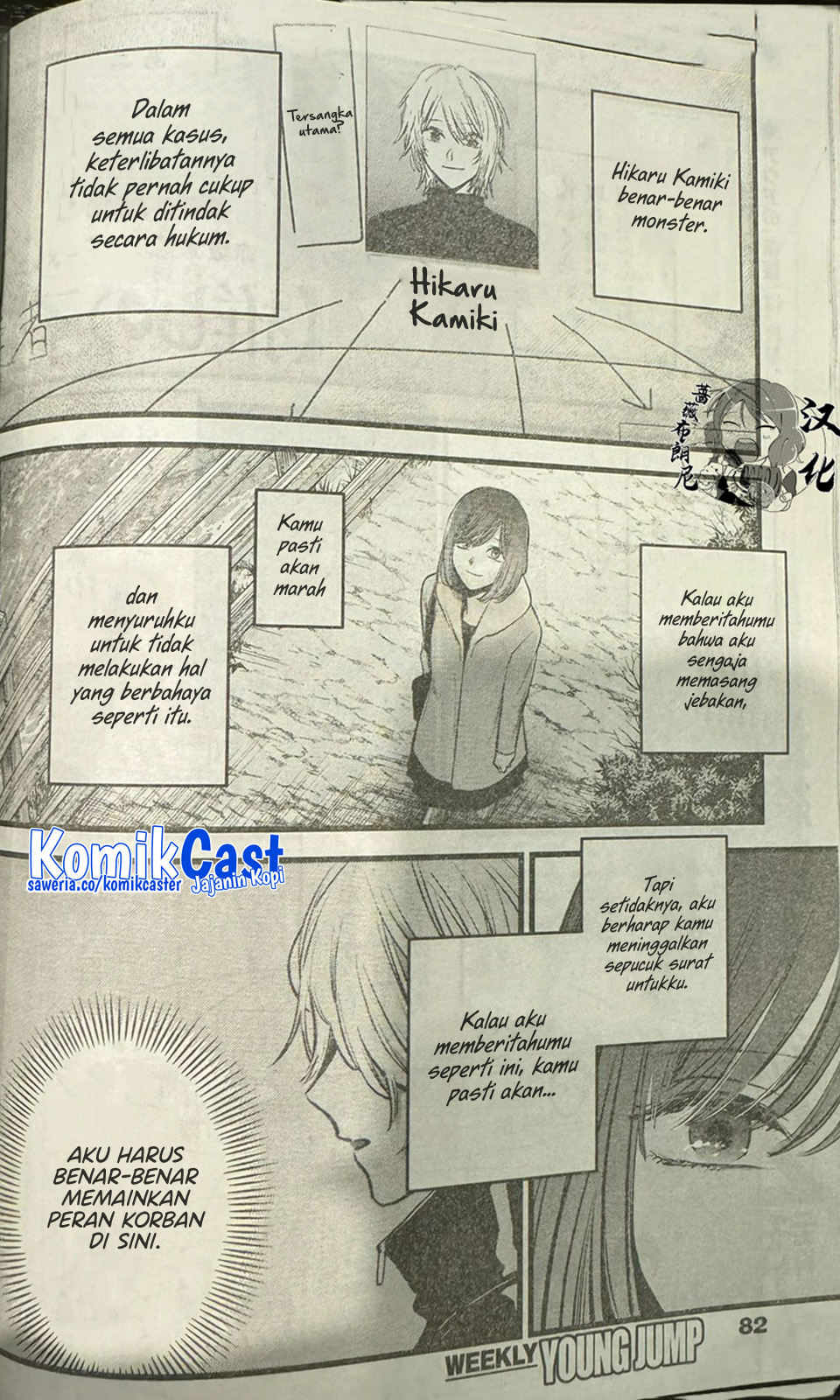 Oshi no Ko Chapter 165 LQ Gambar 3