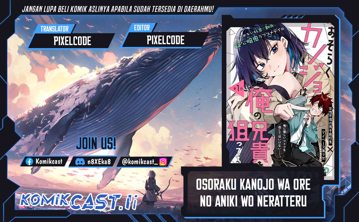 Osoraku Kanojo wa Ore no Aniki wo Neratteru Chapter 09.5 Gambar 1