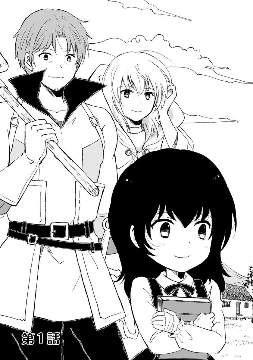 Ossan, Yuusha to Maou wo Hirou Chapter 01 Gambar 4