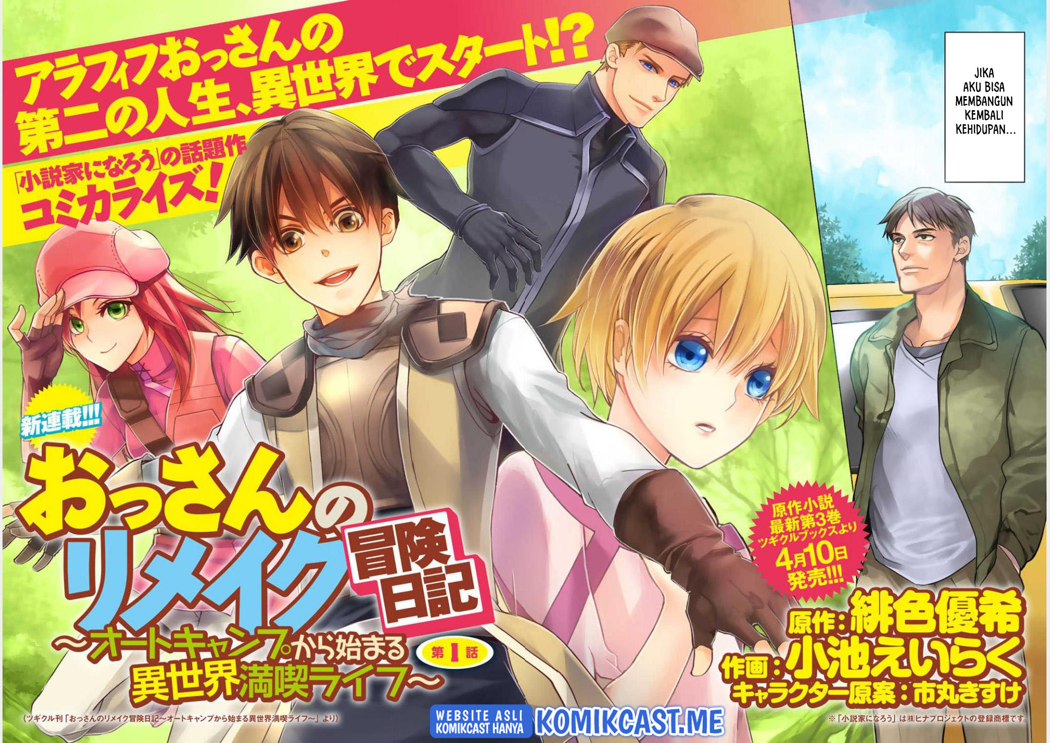 Ossan no Rimeiku Bouken Nikki ~ Autocamp kara Hajimaru Isekai Mankitsu Raifu Chapter 01 Gambar 3