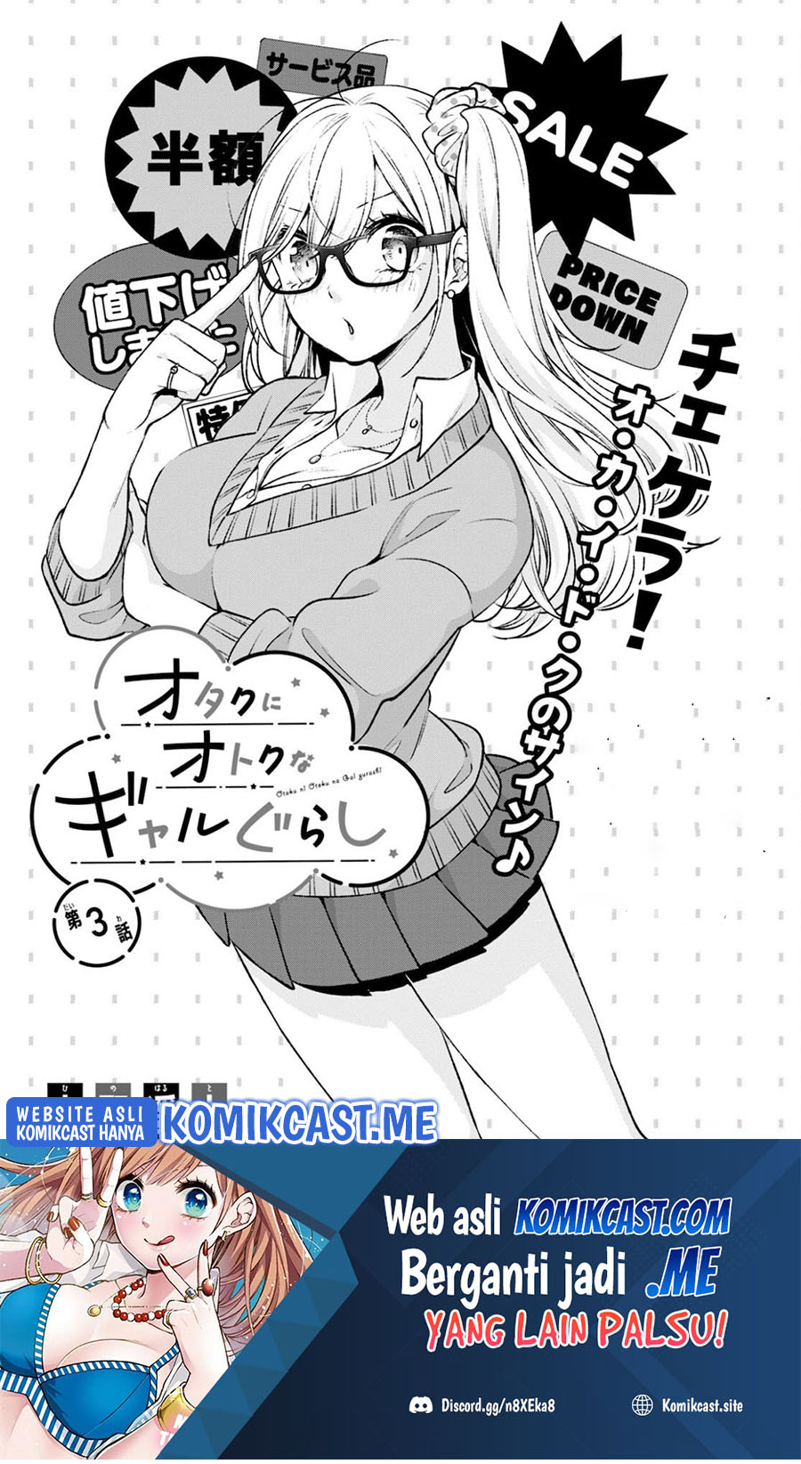 Otaku ni Otaku na Gal-Gurashi Chapter 03 Gambar 2