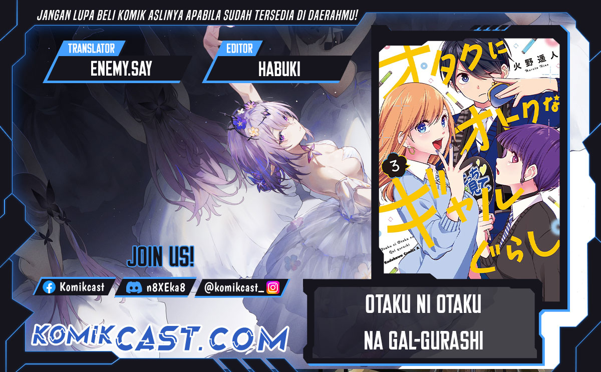 Otaku ni Otaku na Gal-Gurashi Chapter 16 Gambar 1
