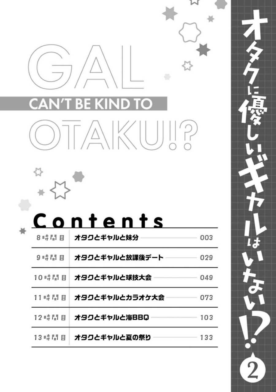Otaku ni Yasashii Gal wa Inai!? Chapter 08 Gambar 5