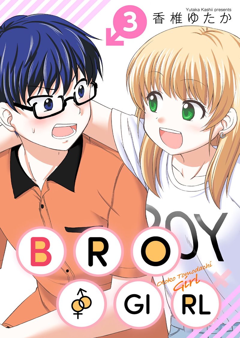 Otoko Tomodachi Girl Chapter 06 Gambar 2