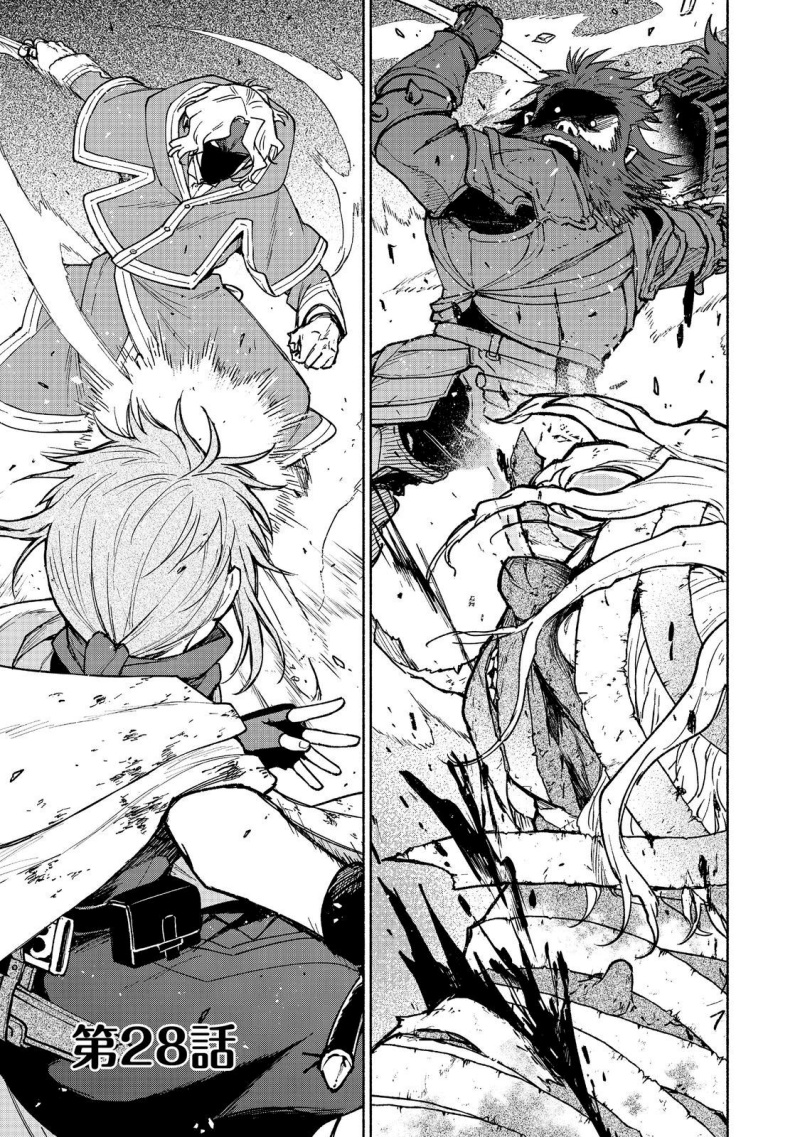 Otome Game No Heroine De Saikyou Survival Chapter 28 Gambar 1