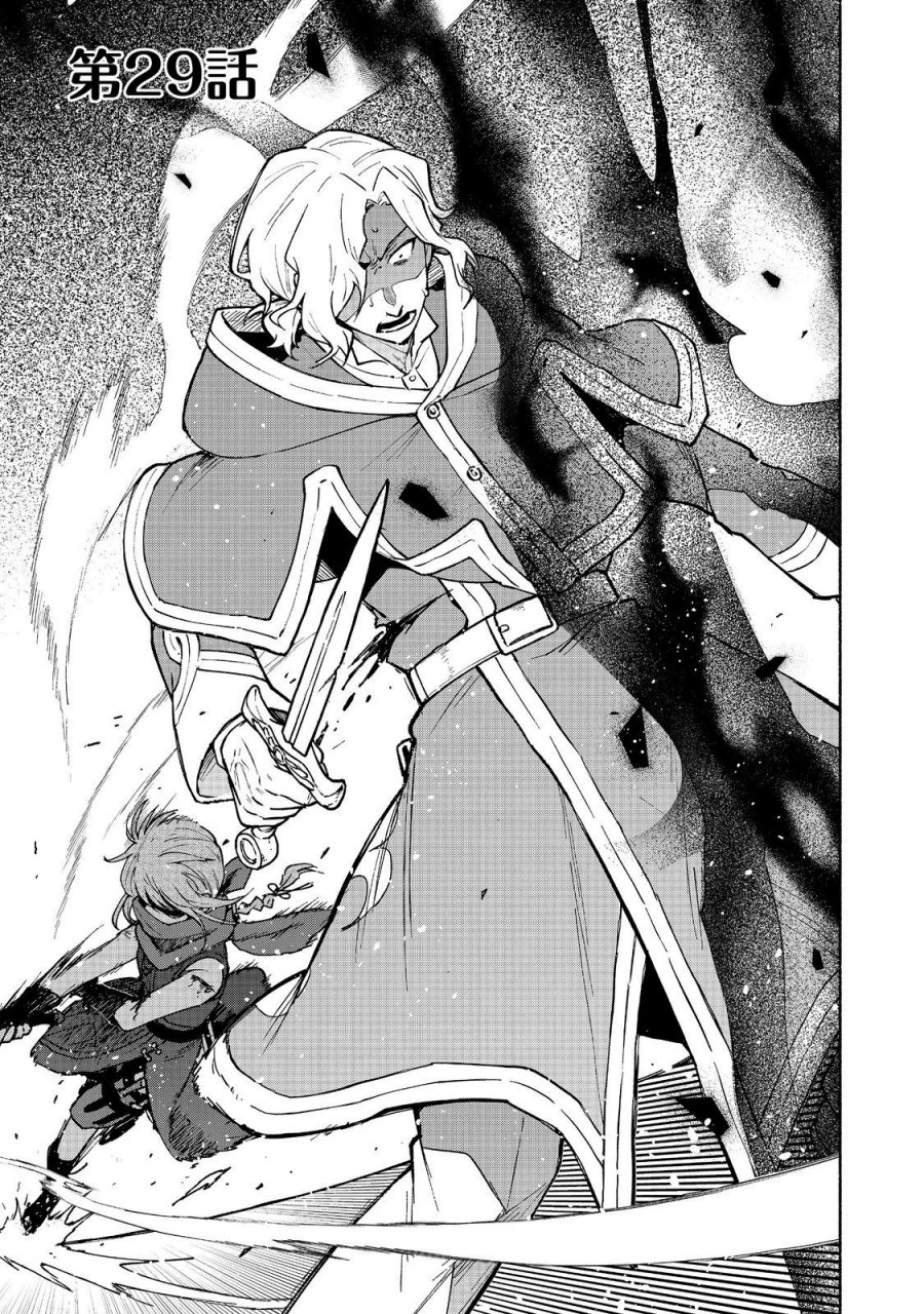 Otome Game No Heroine De Saikyou Survival Chapter 29 Gambar 1