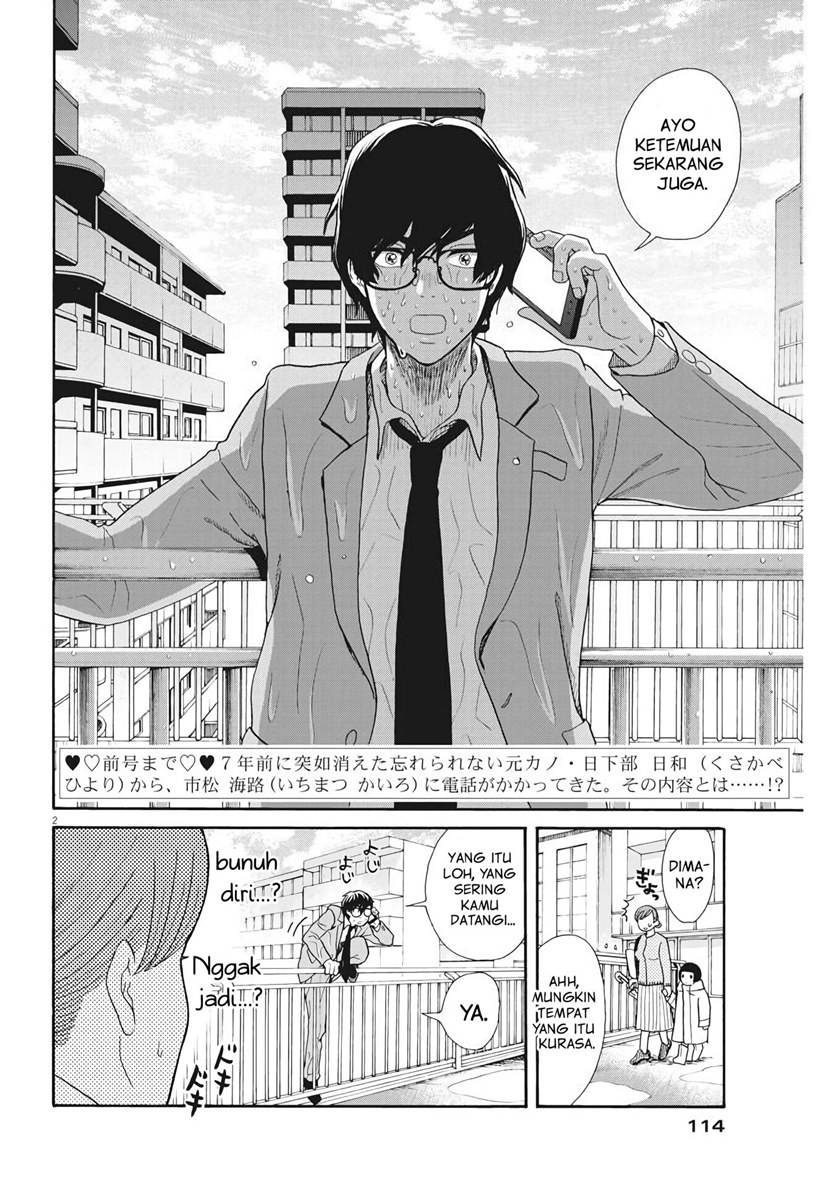 Oujougiwa no Imi o Shire! Chapter 02 Gambar 3