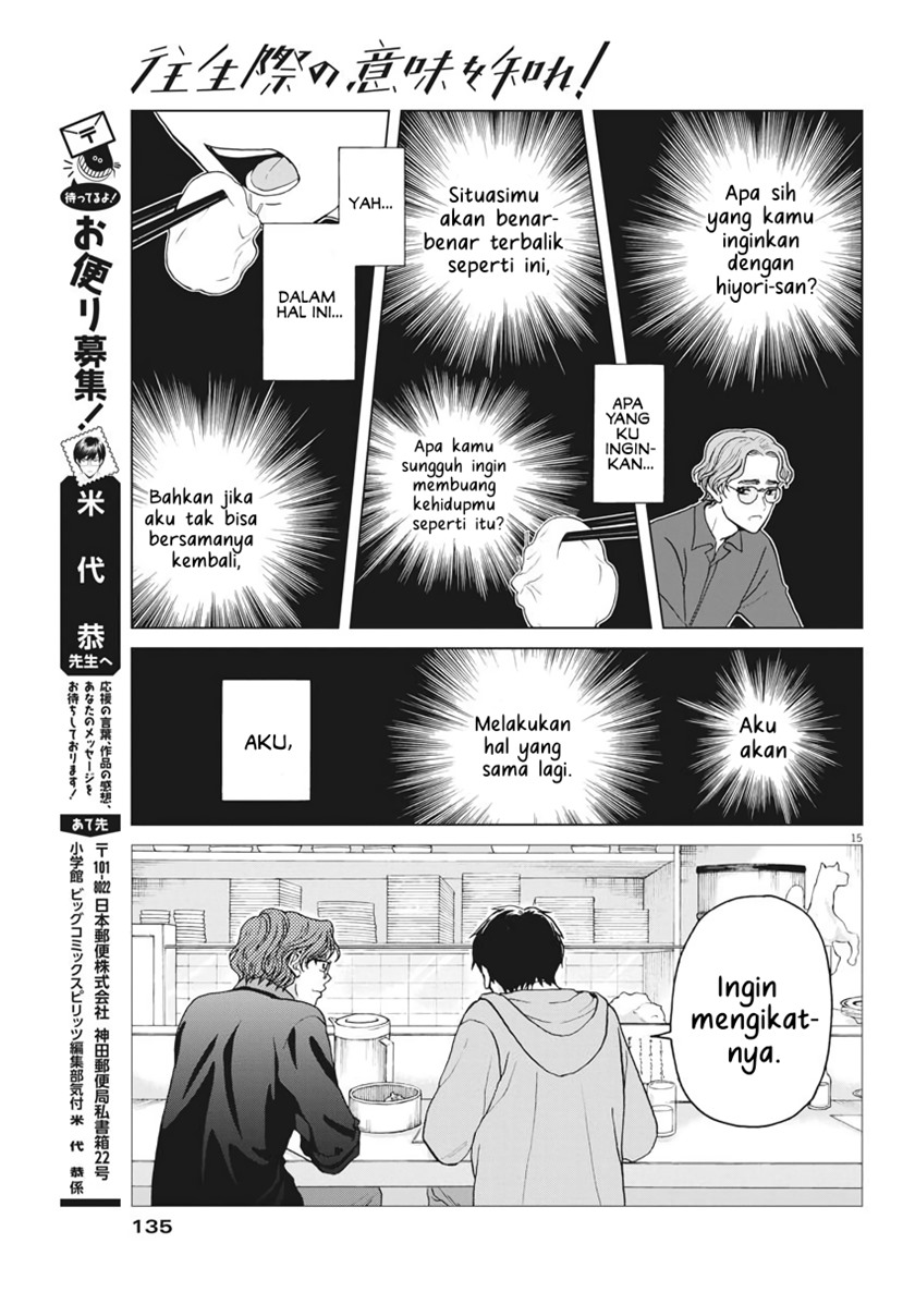 Oujougiwa no Imi o Shire! Chapter 04 Gambar 16