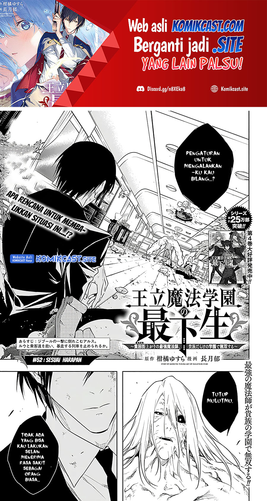 Ouritsu Mahou Gakuen no Saikasei: Slum Agari no Saikyou Mahoushi, Kizoku darake no Gakuen de Musou suru Chapter 52 Gambar 2