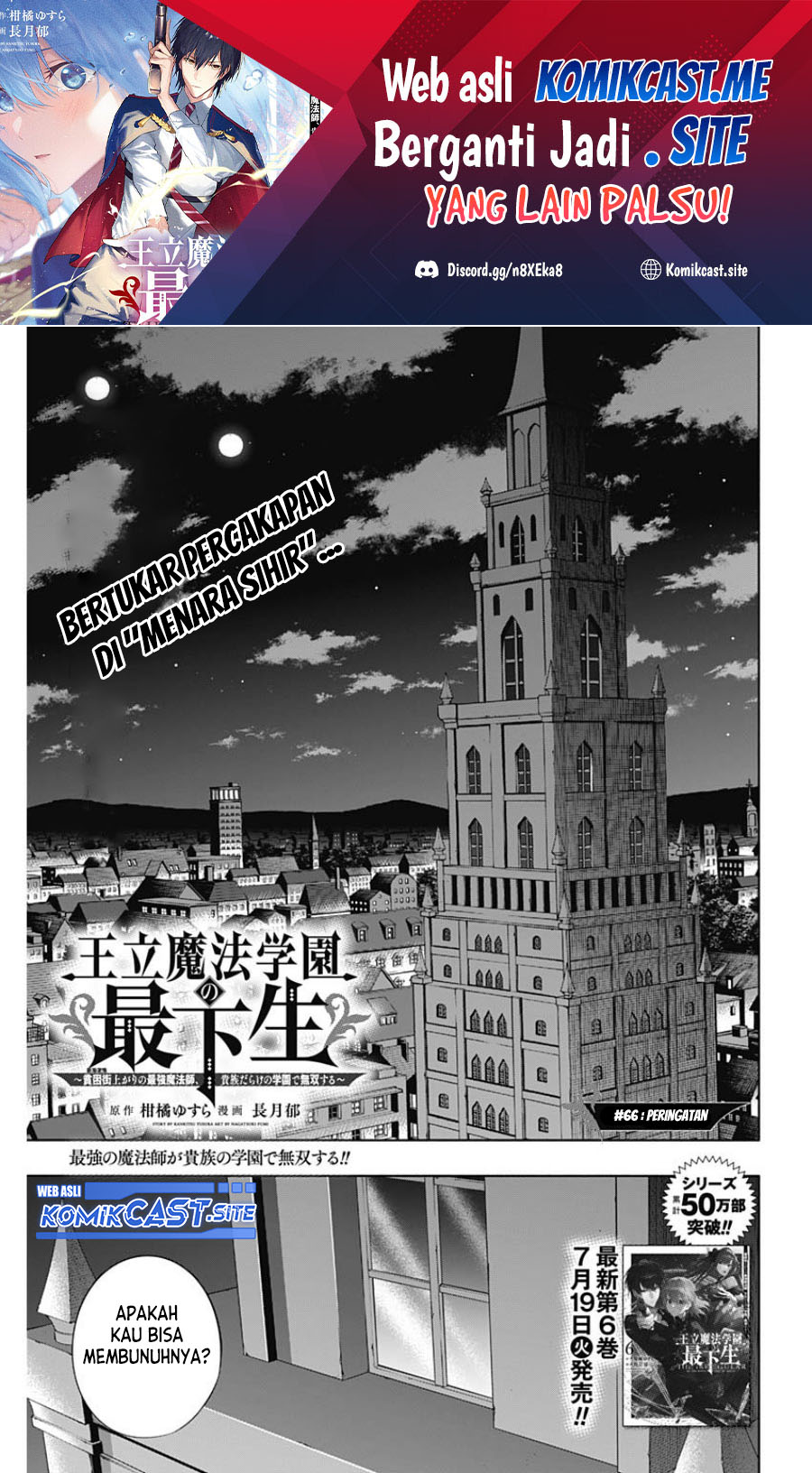 Ouritsu Mahou Gakuen no Saikasei: Slum Agari no Saikyou Mahoushi, Kizoku darake no Gakuen de Musou suru Chapter 66 Gambar 2