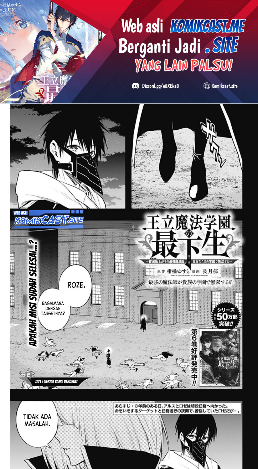 Ouritsu Mahou Gakuen no Saikasei: Slum Agari no Saikyou Mahoushi, Kizoku darake no Gakuen de Musou suru Chapter 71 Gambar 2