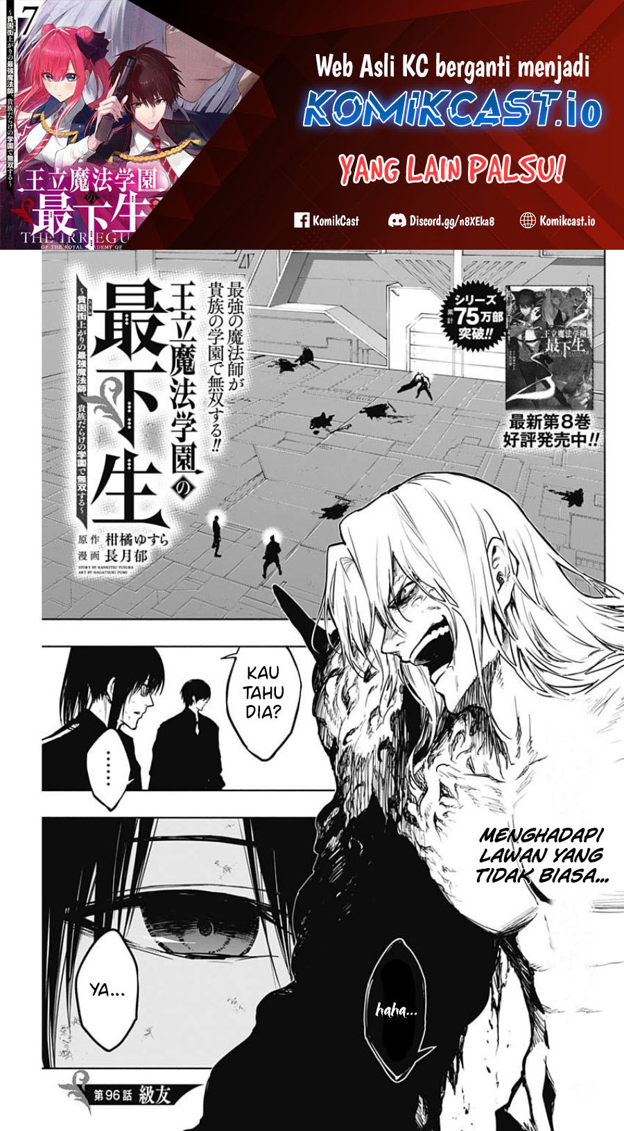 Ouritsu Mahou Gakuen no Saikasei: Slum Agari no Saikyou Mahoushi, Kizoku darake no Gakuen de Musou suru Chapter 96 Gambar 2