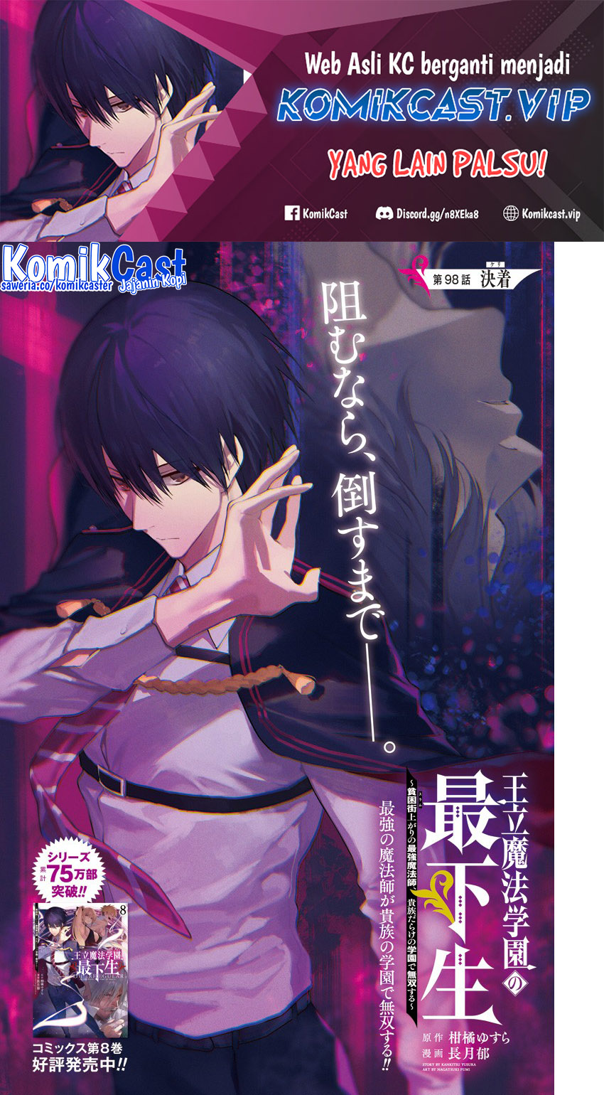 Ouritsu Mahou Gakuen no Saikasei: Slum Agari no Saikyou Mahoushi, Kizoku darake no Gakuen de Musou suru Chapter 98 Gambar 2