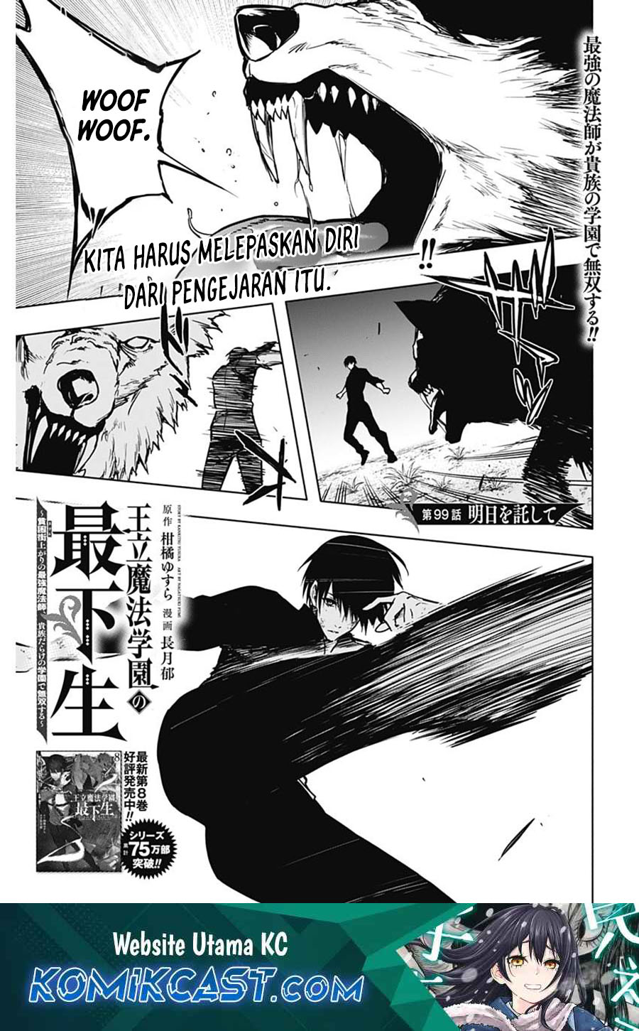 Ouritsu Mahou Gakuen no Saikasei: Slum Agari no Saikyou Mahoushi, Kizoku darake no Gakuen de Musou suru Chapter 99 Gambar 2