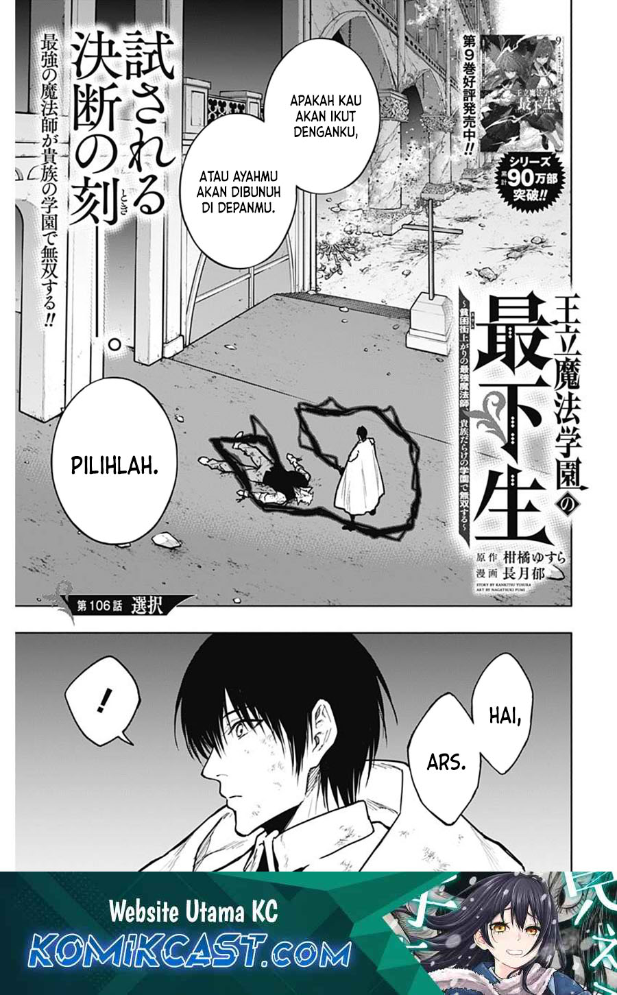 Ouritsu Mahou Gakuen no Saikasei: Slum Agari no Saikyou Mahoushi, Kizoku darake no Gakuen de Musou suru Chapter 106 Gambar 2
