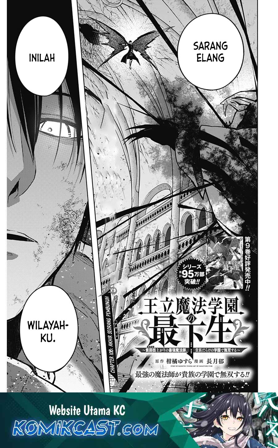 Ouritsu Mahou Gakuen no Saikasei: Slum Agari no Saikyou Mahoushi, Kizoku darake no Gakuen de Musou suru Chapter 108 Gambar 2